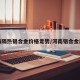 河南隔热铝合金价格走势/河南铝合金厂家