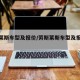 劳斯莱斯车型及报价/劳斯莱斯车型及报价大全