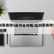 仙剑奇侠传5前传全攻略/仙剑奇侠传5 前传 攻略
