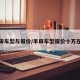 丰田车型与报价/丰田车型报价十万左右
