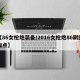 【86女枪炮装备/2016女枪炮86刷图加点】