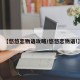 【悠悠恋物语攻略/悠悠恋物语!】