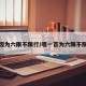 声因为六限不限行/唱一首为六限不限行